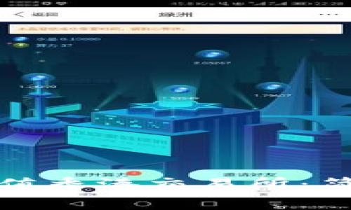 TP钱包如何快速充值香港交易所：简单步骤与实用技巧