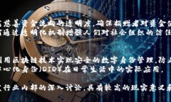 区块链是一项颠覆性的技