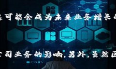 区块链技术已经逐渐渗透