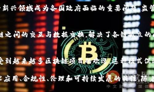 区块链技术因其独特性和潜在应用而备受关注，随着技术的不断发展和成熟，许多热点话题也随之涌现。以下是一些当前区块链热点话题的类型：

1. **去中心化金融（DeFi）**
   - DeFi是区块链领域最为炙手可热的话题之一。它通过智能合约实现无需中介的点对点金融服务，包括借贷、保险、交易等。DeFi的崛起正在改变传统金融制度的格局。

2. **非同质化代币（NFT）**
   - NFT允许创建、拥有和交易独一无二的数字资产。艺术作品、音乐、视频等内容通过NFT的形式得到了更广泛的认可，也引发了对数字版权和所有权的新思考。

3. **中央银行数字货币（CBDC）**
   - 随着各国中央银行对数字货币的研究增多，CBDC成为金融界热点话题。各国央行计划推出自己的数字货币，以应对加密货币带来的挑战，同时提升金融系统的效率。

4. **区块链与供应链管理**
   - 利用区块链技术提高供应链透明度和追溯性是许多企业关注的重点。通过区块链，企业能够实时跟踪产品流动，确保产品安全性和合规性，降低欺诈风险。

5. **智能合约及其应用**
   - 智能合约的自动执行特性使得传统的合约形式得到了创新。各种行业开始探索智能合约在简化流程和降低成本方面的应用。

6. **区块链在身份验证中的应用**
   - 在数字化时代，个人身份安全受到重视。区块链在身份验证和数据隐私保护方面的应用引起了广泛讨论，能够有效防止身份盗用和数据泄露。

7. **环境可持续性与区块链**
   - 随着区块链行业对能源消耗的关注，如何实现环境可持续性成为热门话题。许多项目探索绿色区块链技术，寻求在节能的同时保障网络安全。

8. **区块链的法律与监管**
   - 随着越来越多的人参与到区块链和加密货币的世界，如何监管这一新兴领域成为各国政府面临的重要问题。监管框架的建立与完善是行业健康发展的关键。

9. **跨链技术**
   - 随着区块链网络的日益增多，跨链技术应运而生。它允许不同区块链之间的交互与数据交换，解决了各链孤立的问题，增强了整体生态系统的互操作性。

10. **社区治理与去中心化组织（DAO）**
    - DAO是通过智能合约实现的去中心化组织形式，其治理模式正在受到越来越多区块链项目的欢迎。这种模式促进了社区自我管理与决策，提高了参与感和透明度。

这些热点话题不仅反映了区块链技术的发展趋势，也揭示了社会对于技术应用、合规性、伦理和可持续发展的关注。随着区块链技术不断发展与成熟，以上话题必将持续吸引广泛的讨论与研究。