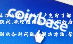   如何顺利转出TP钱包中的