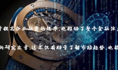 区块链融资担保公司有哪