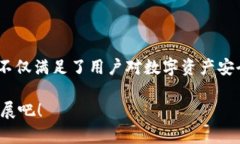    TP数字钱包最新动态：您