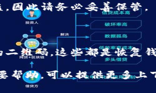 在“tp”中创建钱包后，私钥和地址的存储和访问通常与具体的钱包类型和平台有关。以下是一般情况下可以参考的步骤和信息：

### 私钥及地址的位置

1. **钱包创建过程**：
   - 一般在创建加密货币钱包时，系统会生成一对公钥和私钥。公钥用于生成地址，私钥则是你访问和管理钱包内资产所必须的安全凭证。

2. **私钥的存储**：
   - 私钥通常不会直接显示在用户界面上。大部分钱包应用会在创建时将私钥加密并存储在应用本地或提供备份选项。
   - 有些钱包会提供私钥导出功能，通常可以在设置或安全选项中找到。

3. **导出私钥**：
   - 如果你需要手动查看或导出私钥，查找钱包的设置菜单，通常会有“导出私钥”、“备份钱包”或相关选项。
   - 注意，导出私钥后一定要确保安全存储，防止他人获取这个敏感信息。

4. **地址的获取**：
   - 钱包地址通常可以在钱包主界面上查看，有的应用也会提供“复制地址”的功能，方便你在交易时使用。

### 注意事项

- **隐私和安全**：
  - 私钥是你钱包的唯一访问凭证，泄露会导致资产被盗，因此请务必妥善保管。
  - 使用强密码和双重验证来增强账户的安全性。

- **备份**：
  - 创建钱包时，很多应用会要求你备份助记词或生成的二维码，这些都是恢复钱包的关键，务必妥善保存。

如果具体的要操作步骤或者某个钱包类型的详细信息需要帮助，可以提供更多上下文。