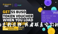 关于TP（通常指代某种加密