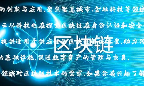 在浙江省，区块链创业公司日益增多，主要集中在杭州、宁波等城市。以下是一些知名的区块链创业公司：

1. **蚂蚁链（AntChain）**：作为蚂蚁集团的一部分，蚂蚁链专注于区块链技术的应用，提供基于区块链的各种解决方案，特别是在数字身份、数据信任和供应链管理方面。

2. **链家科技（Lianjia Technology）**：链家科技通过区块链技术来提高房地产交易的透明度和安全性，促进房地产行业的数据共享和价值流通。

3. **火币网（Huobi）**：虽然总部位于新加坡，但火币网在浙江也有业务拓展，专注于数字资产交易和区块链技术的应用，通过提供安全的交易平台保障用户资产安全。

4. **浙江数字科技研究院**：这是一个研究机构，致力于推动区块链技术的创新与应用，聚焦智慧城市、金融科技等领域的研发。

5. **云从科技（CloudWalk Technology）**：虽然主要以人工智能起家，但云从科技也在探索区块链在身份认证和安全领域的应用，并积极投资相关项目。

6. **乐链科技（LeChain Technology）**：专注于物联网与区块链的结合，提供适用于供应链的区块链解决方案，助力传统行业数字化转型。

7. **小蚁科技（NEO）**：这是一个开源的区块链项目，旨在建立智能经济的基础设施，促进数字资产的管理与交易。

以上公司体现了浙江在区块链技术应用和创新方面的活跃程度，以及不同领域对区块链技术的需求。如果你有兴趣了解更多具体的公司或项目，可以访问相关的行业报告、创业平台或新闻媒体。