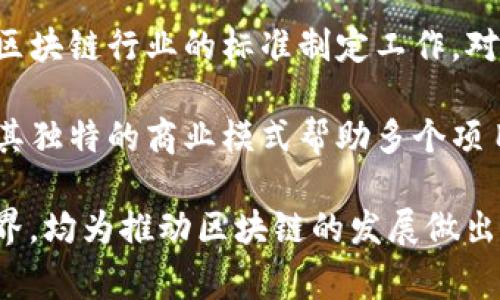 在上海，区块链行业发展迅速，聚集了众多的区块链大咖和业内专家。以下是一些知名的区块链专家和创业者，他们在区块链技术、应用和产业发展方面都有显著的贡献：

1. **孙宇朝** – 作为上海交通大学的教授，孙宇朝在区块链技术和经济学方面都有深入的研究，推动了区块链应用于金融等多个领域的发展。

2. **李启元** – 知名的区块链创业者，曾创立多家区块链相关企业，他在区块链系统的架构设计与实施上有着独到的见解。

3. **阮一峰** – 资深的币圈分析师及区块链技术专家，以他对区块链技术的深入理解和对市场动态的分析而闻名。

4. **张建伟** – 在数字货币投资和区块链项目评估方面有丰富经验，他的观点在行业内外具有广泛的影响力。

5. **朱云华** – 作为多个区块链项目的顾问，朱云华还积极参与区块链行业的标准制定工作，对推动行业健康发展贡献良多。

6. **王小丫** – 在区块链技术的落地应用方面有着成功案例，以其独特的商业模式帮助多个项目实现盈利。

以上只是部分在上海活跃的区块链大咖，他们或在学术界、或在商业界，均为推动区块链的发展做出了重要贡献。