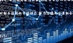   轻松掌握TP钱包在火币生