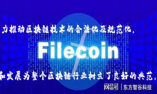 在区块链行业中，不乏有许多公司在合法合规的框架下开展业务。以下是一些无违规的区块链公司，它们在区块链技术的研发和应用方面处于领先地位，并遵循相关法律法规。

### 1. 以太坊（Ethereum）
以太坊是一个开源的区块链平台，允许开发者在其基础设施上创建智能合约和去中心化应用。以太坊 Foundation致力于推动区块链技术的发展，并确保遵循相关的法律法规。

### 2. Hyperledger
Hyperledger是由Linux基金会主办的一个开源区块链项目，旨在促进区块链技术在企业级应用中的使用。其成员包括IBM、惠普、思科等知名公司，专注于为企业提供合规的区块链解决方案。

### 3. Ripple
Ripple专注于金融行业的区块链应用，以提供跨境支付解决方案。Ripple的合规性较强，与多国银行和金融机构合作，确保其技术在遵循法规的情况下运营。

### 4. Chainalysis
Chainalysis是一家区块链分析公司，其目标是通过数据和分析帮助政府和金融机构合规。公司提供可追溯区块链交易的工具，确保用户在合法框架内使用区块链技术。

### 5. Coinbase
作为全球最大的加密货币交易平台之一，Coinbase在合规性方面非常重视。它在多个国家获得了必要的许可证，并严格遵守反洗钱法规，为用户提供安全的交易环境。

### 6. ConsenSys
ConsenSys是一家以太坊区块链开发公司，致力于区块链技术的研究和应用。它参与多个合规项目，努力推动区块链技术的合法化及规范化。

---

以上公司不仅在区块链技术上有着卓越的贡献，而且在遵守法律法规方面也做出了榜样，他们的运营和发展为整个区块链行业树立了良好的典范。由于区块链领域的发展迅速，选择这些公司的产品或服务也会让用户更加安心，避免可能的法律风险。