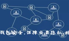 tp钱包如何删除后台节点，