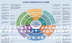   TP钱包：如何轻松创建对