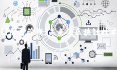 biaso区块链投资的7大应用