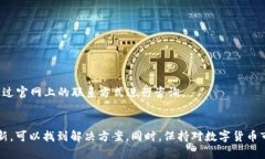   解决TP钱包资产无法变动