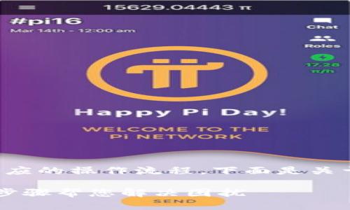 注销TP钱包涉及账号安全和相应的操作流程。下面是关于如何注销TP钱包的指导信息。

### 如何注销TP钱包？简单步骤帮您解决困扰