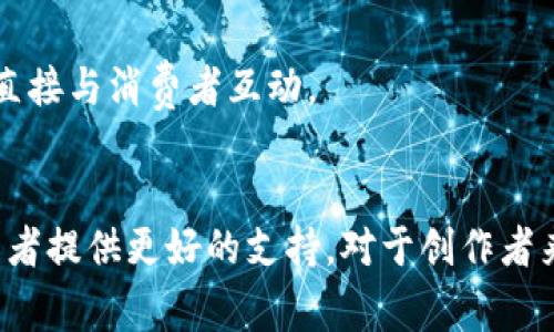 在区块链和知识产权交集的领域，随着技术的不断发展，越来越多的网站和平台开始涌现，致力于帮助创作者、公司和消费者保护他们的知识产权。以下是一些值得关注的区块链知识产权网站。

### 1. **Myco**
Myco是一个基于区块链的知识产权保护平台，专注于数字内容的版权登记和追踪。用户可以将自己的创作上传至平台，获得独特的数字指纹，即使作品被盗用，也能快速追溯其原创者。

### 2. **KodakOne**
KodakOne是一个数字版权管理平台，利用区块链技术来保护摄影作品的版权。该平台允许摄影师通过挖掘和销售他们的作品来获利，同时确保他们的劳动得到尊重和保护。

### 3. **Nifty Gateway**
Nifty Gateway是一个以区块链技术为支撑的数字艺术交易平台，允许艺术家将他们的作品铸造成NFT（非同质化代币），从而更好地保护自己的知识产权。

### 4. **Po.et**
Po.et是一个基于区块链的内容注册和管理平台，旨在简化版权登记过程。用户可以在Po.et上发布官方版本的内容，并将其所有权和版权信息存储在区块链上。

### 5. **Creativechain**
Creativechain是一个面向创意产业的区块链平台，提供智能合约来保护创作者的版权，并确保他们能从作品的每一次使用中获得收益。

### 6. **Ascribe**
Ascribe是一个允许艺术家将他们的作品注册在区块链上的平台，帮助他们创建数字证书，确立作品的所有权并提供转售的可能性。

### 7. **OriginTrail**
OriginTrail采用区块链技术为供应链提供透明度，同时也为品牌和创作者提供保护其知识产权的解决方案。

### 8. **Everledger**
Everledger主要用于追踪奢侈品和酒类的来源和真实性，但它的平台也提供知识产权保护的解决方案，提高了创作者的信任度。

### 9. **Chronicled**
Chronicled专注于增强供应链透明度，并利用区块链来防止产品假冒，因此它也为知识产权保护提供了有效的手段。

### 10. **Blockchain Creative Labs**
Blockchain Creative Labs是一个支持内容创作者的完全集成的区块链平台，提供工具来保护他们的知识产权并使他们能够直接与消费者互动。

### 小结
以上这些平台展示了区块链在知识产权保护方面的潜力和应用。随着技术的不断发展，未来可能会出现更多创新的平台，为创作者提供更好的支持。对于创作者来说，及时了解这些平台的功能和使用方法，将有助于他们更好地保护自己的知识产权，确保自己的创作得到合法的回报和认可。