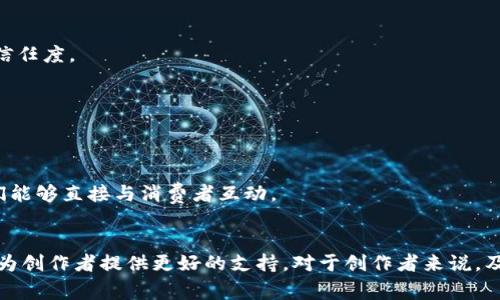 在区块链和知识产权交集的领域，随着技术的不断发展，越来越多的网站和平台开始涌现，致力于帮助创作者、公司和消费者保护他们的知识产权。以下是一些值得关注的区块链知识产权网站。

### 1. **Myco**
Myco是一个基于区块链的知识产权保护平台，专注于数字内容的版权登记和追踪。用户可以将自己的创作上传至平台，获得独特的数字指纹，即使作品被盗用，也能快速追溯其原创者。

### 2. **KodakOne**
KodakOne是一个数字版权管理平台，利用区块链技术来保护摄影作品的版权。该平台允许摄影师通过挖掘和销售他们的作品来获利，同时确保他们的劳动得到尊重和保护。

### 3. **Nifty Gateway**
Nifty Gateway是一个以区块链技术为支撑的数字艺术交易平台，允许艺术家将他们的作品铸造成NFT（非同质化代币），从而更好地保护自己的知识产权。

### 4. **Po.et**
Po.et是一个基于区块链的内容注册和管理平台，旨在简化版权登记过程。用户可以在Po.et上发布官方版本的内容，并将其所有权和版权信息存储在区块链上。

### 5. **Creativechain**
Creativechain是一个面向创意产业的区块链平台，提供智能合约来保护创作者的版权，并确保他们能从作品的每一次使用中获得收益。

### 6. **Ascribe**
Ascribe是一个允许艺术家将他们的作品注册在区块链上的平台，帮助他们创建数字证书，确立作品的所有权并提供转售的可能性。

### 7. **OriginTrail**
OriginTrail采用区块链技术为供应链提供透明度，同时也为品牌和创作者提供保护其知识产权的解决方案。

### 8. **Everledger**
Everledger主要用于追踪奢侈品和酒类的来源和真实性，但它的平台也提供知识产权保护的解决方案，提高了创作者的信任度。

### 9. **Chronicled**
Chronicled专注于增强供应链透明度，并利用区块链来防止产品假冒，因此它也为知识产权保护提供了有效的手段。

### 10. **Blockchain Creative Labs**
Blockchain Creative Labs是一个支持内容创作者的完全集成的区块链平台，提供工具来保护他们的知识产权并使他们能够直接与消费者互动。

### 小结
以上这些平台展示了区块链在知识产权保护方面的潜力和应用。随着技术的不断发展，未来可能会出现更多创新的平台，为创作者提供更好的支持。对于创作者来说，及时了解这些平台的功能和使用方法，将有助于他们更好地保护自己的知识产权，确保自己的创作得到合法的回报和认可。