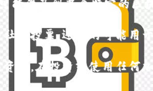 在TP钱包里，CAT通常指的是一种加密货币或代币，其全称可能是“Cat Token”或其他相关的两字母缩写。CAT代币可能涉及到某个特定的区块链项目或者是某种特定的用途，比如在某个去中心化应用（DApp）中作为交易媒介、治理代币或者其他形式的应用。

CAT代币的具体功能和用途取决于其背后的项目设计。例如，有的代币可能用于购买游戏内物品，有的可能用于参与社区投票，还有的可能用于投资或筹款。用户可以在TP钱包中查看CAT代币的当前价格、市场动向，以及与其他资产的关联。

如果你想了解CAT代币的详细信息，建议查看相关的项目文档、官方网站或其他社区资源，以获得最新的消息和相关资料。在投资或使用任何加密资产时，始终要谨慎、做好功课，以避免潜在的风险。