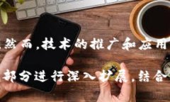 旅行区块链技术在近年来