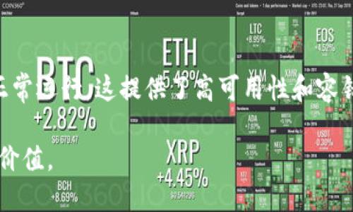 区块链矩阵模型是理解区块链技术的重要框架。以下是几个主要特点：

1. **去中心化**：
   - 区块链的一个核心特性就是去中心化。它通过分布式账本技术，使得数据不再存储在单一的中心化服务器上，而是分散在网络中的多个节点上。这种结构增强了系统的安全性和透明度。

2. **不可篡改性**：
   - 一旦数据被记录在区块链上就无法被修改或删除。这是由于每个区块都包含前一个区块的哈希值，任何对数据的修改都将导致哈希值的变化，从而使得后续的区块失效。

3. **透明性和可追溯性**：
   - 区块链的每个交易都是公开的，用户可以随时查看。每笔交易的历史都可以追溯，这在许多行业中，例如金融和供应链管理，能够提高信任度和效率。

4. **智能合约**：
   - 区块链支持智能合约，这是一种自动执行合同条款的程序代码。智能合约可以降低信任成本，自动化交易流程，确保合约在各方满足条件时自动执行。

5. **共识机制**：
   - 区块链网络依赖于共识机制（如POW、POS等）来验证和确认交易。这些机制确保网络中的所有节点对数据的有效性达成一致，确保网络的安全和运行。

6. **匿名性与隐私保护**：
   - 虽然区块链是透明的，但用户可以选择使用匿名地址进行交易，保护个人隐私。同时，一些先进的区块链技术还在不断探索如何平衡透明性与隐私保护。

7. **分布式存储与高可用性**：
   - 区块链数据存储在多个节点中，即使部分节点失效，整个网络仍然可以正常运行，这提供了高可用性和容错能力。

以上特性使得区块链矩阵模型在多个行业和场景中展现出巨大的潜力和应用价值。