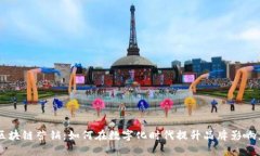 区块链营销：如何在数字