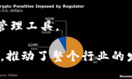 区块链技术近年来迅速发展，越来越多的公司纷纷投入这一领域，推动了数字资产、智能合约、去中心化应用等的落地和发展。下面列出一些与区块链相关的知名公司，涵盖不同领域和应用：

1. **加密货币交易所**
   - **Coinbase**：知名的加密货币交易平台，支持多种数字资产的交易和投资。
   - **Binance**：全球最大的加密货币交易所之一，提供多种交易服务和币种。

2. **区块链基础设施**
   - **Ethereum（以太坊）**：开源的区块链平台，支持智能合约和去中心化应用（dApps）。
   - **Hyperledger**：由Linux基金会主导的开源项目，致力于促进企业级区块链技术的开发。

3. **区块链咨询与解决方案**
   - **Accenture**：提供区块链咨询服务，帮助企业设计和实施区块链解决方案。
   - **IBM**：通过IBM Blockchain平台提供企业级区块链解决方案，特别是在供应链和金融服务领域。

4. **去中心化金融（DeFi）**
   - **Aave**：基于以太坊的去中心化借贷平台，用户可以借贷和赚取利息。
   - **Uniswap**：去中心化交易平台，用户可以在没有中介的情况下交换各种ERC20代币。

5. **区块链金融服务**
   - **Ripple**：专注于跨境支付的区块链公司，通过其数字资产XRP提高交易效率。
   - **Chainalysis**：提供区块链数据分析服务，帮助金融机构和政府监测和遵循合规要求。

6. **非同质化代币（NFT）**
   - **OpenSea**：全球最大的NFT市场，用户可以交易不同类型的数字艺术、游戏内物品等。
   - **Rarible**：去中心化的NFT市场，让艺术家和创作者可以上架和交易他们的作品。

7. **区块链存储**
   - **Filecoin**：利用区块链技术实现去中心化的数据存储，用户可以出租存储空间。
   - **Storj**：提供去中心化存储解决方案，使用户能够安全地存储和分享文件。

8. **区块链身份验证**
   - **Civic**：通过区块链技术实现身份验证，用户能够安全管理个人身份信息。
   - **SelfKey**：专注于个人和企业的数字身份解决方案，提供去中心化的身份管理工具。

这些公司在面对不同的市场需求和挑战时，利用区块链技术提供了创新的解决方案，推动了整个行业的发展和变革。