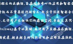 区块链技术的应用领域广