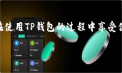 TP钱包账户无法登录怎么办