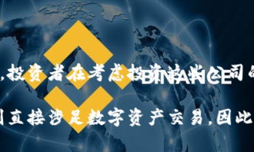 在过去的几年里，区块链技术的蓬勃发展吸引了越来越多的公司进入这个领域，并且伴随着技术的成熟，一些区块链公司已经成功上市。以下是一些已上市的区块链公司：

1. **Coinbase（科币）**  
   Coinbase 是一家知名的加密货币交易平台，2021年通过直接上市的方式在纳斯达克上市。这一事件标志着加密货币行业的一个重要里程碑。

2. **Marathon Digital Holdings（马拉松数字控股）**  
   Marathon 是一家专注于比特币挖矿的公司，目标是成为美国最大的比特币矿工之一。该公司在2019年完成反向合并后上市。

3. **Riot Blockchain（里程区块链）**  
   Riot 在区块链和加密货币相关的技术投资方面颇具影响力，特别是在比特币挖矿的领域，该公司也于2017年通过反向合并上市。

4. **MicroStrategy（迈克尔战略公司）**  
   虽然MicroStrategy本身并不完全是一家区块链公司，但公司在2020年开始大量购买比特币，将其作为资产负债表的一部分。这使得他们在区块链社区内引起了极大的关注。

5. **Bitfarms（比特农场）**  
   Bitfarms 是一家专注于比特币挖矿的公司，主要在加拿大运营。它通过在2019年上市，成为公众交易的公司之一。

6. **Canaan Inc.（嘉楠科技）**  
   嘉楠科技是一家专注于区块链计算机和比特币矿机的制造商，2020年在美国成功上市。

7. **Ebang International Holdings（亿邦国际控股）**  
   Ebang 是中国的一家比特币矿机制造商，于2020年在纳斯达克上市。

这些公司不仅为自己带来了融资机会，也使得更多的投资者能够参与到区块链和加密货币的市场中。然而，投资者在考虑投资这些公司的股票时，应该充分了解区块链行业的波动性和风险。

各个公司在区块链领域的应用和探索不尽相同，有些侧重于提供基础设施服务，有些专注于矿业，还有的则直接涉足数字资产交易。因此，在关注上市公司的同时，理解它们的业务模式、市场定位和未来发展方向，对于投资者来说是至关重要的。