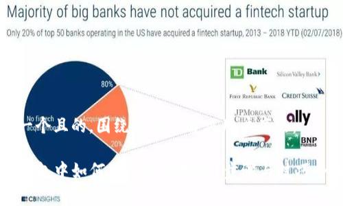 思考一个且的，围绕关键词解决用户痛点：

在TP钱包中如何安全高效提现？步骤与技巧全解析