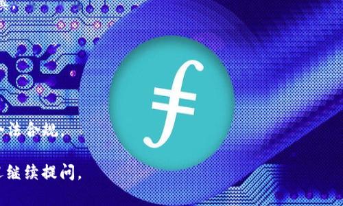 在香港，随着区块链技术的迅猛发展，伴随而来的也有一些骗局和不法公司。这里列出几种常见的区块链骗局类型和相关公司，但请注意，具体的公司名称和案例需要进一步核实和确认。

### 常见的香港区块链骗局类型

1. **虚假ICO（初始代币发行）**
   - 这种骗局通常通过发布虚假的白皮书，承诺高回报，欺骗投资者投入资金。
   
2. **诈骗人士的交易平台**
   - 一些假冒的交易平台声称提供高额收益，吸引投资者创建账户并投入资金，最终跑路。

3. **庞氏骗局**
   - 以新投资者的资金来支付旧投资者的回报，最终导致大多数投资者亏损。

4. **假冒的区块链项目**
   - 一些项目可能声明自己正在开发新技术或平台，但实际上并没有实际的产品或技术支持。

### 需要警惕的公司

- **BitPetite**：曾承诺投资者高额回报，后被指控为庞氏骗局。
- **My Big Coin**：声称是一种新兴的数字货币，实则不存在任何实际价值。
- **OneCoin**：国际上知名的骗局，涉嫌在多个国家进行欺诈，包括香港。

### 如何识别区块链骗局

1. **检查白皮书的真实性**：真正的项目通常有详尽且合理的白皮书，涵盖技术细节、团队背景和商业模式。
2. **了解团队背景**：调查项目团队成员的身份和历史，有无相关的成功案例。
3. **获取投资者反馈**：查看是否有异常的投资者评论，警惕过于夸大的营销宣传。
4. **勿轻信高回报承诺**：如有项目声称低风险且高回报，需特别谨慎。

### 自我保护策略

- **尽职调查**：在投资前，对项目进行全面的研究和尽职调查。
- **较少投资**：在不确定的情况下，限制投资金额，避免过度风险。
- **了解法律法规**：熟悉香港的金融法规，确保自己所投资的项目合法合规。

希望这些信息能帮助到你！如果需要更详细的分析或具体的案例，欢迎继续提问。