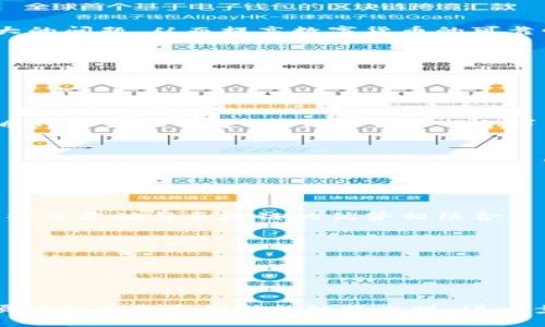 在区块链技术快速发展的背景下，许多区块链链路已经产生并获得了广泛应用。这些链路不仅推动了技术的革新，也改变了多个行业的运作模式。以下是一些主要的区块链链路，涵盖了各个领域的应用。

### 1. 公链（Public Blockchain）

公链是最为典型的区块链类型，任何人都可以参与其中，进行交易和验证。这类区块链的数据是公开透明的，所有人都可以查看和访问。

- **代表实例**：比特币（Bitcoin）、以太坊（Ethereum）。
  
- **应用领域**：数字货币、去中心化金融（DeFi）和智能合约。

### 2. 联盟链（Consortium Blockchain）

与公链不同，联盟链是由多个组织共同维护的区块链，权限有限，参与者需要获得批准才能加入网络。这种类型的区块链通常用于行业内的协作。

- **代表实例**：Hyperledger Fabric、R3 Corda。
  
- **应用领域**：供应链管理、跨银行支付和企业数据管理。

### 3. 私链（Private Blockchain）

私链是由单一组织控制的区块链，具有很高的隐私性和安全性。只有经过授权的参与者才能访问数据和进行交易。这种链路适用于需要严格控制信息流动的场合。

- **代表实例**：IBM的私有区块链解决方案。
  
- **应用领域**：企业内部流程、身份验证和合规管理。

### 4. 侧链（Sidechain）

侧链是与主链相连但可以独立运作的区块链，允许资产在两个区块链之间移动，增加了灵活性和功能扩展。这种链路可以帮助主链减轻负担，同时支持快速交易。

- **代表实例**：Liquid Network。
  
- **应用领域**：资产转移、数据存储等。

### 5. 跨链（Cross-chain）

跨链技术允许不同区块链之间进行通信与交互，打破了孤立的区块链生态系统，实现了资源的共享和互操作性。

- **代表实例**：Polkadot、Cosmos。
  
- **应用领域**：增强跨链应用的开发、促进不同公链之间的资产转移。

### 6. 稳定币链（Stablecoin Blockchain）

稳定币是指与某种法定货币或商品资产挂钩的数字货币，这种链路的出现主要为了解决数字货币价格波动大的问题，从而提高数字货币的可靠性。

- **代表实例**：USDT（Tether）、USDC（USD Coin）。
  
- **应用领域**：去中心化金融（DeFi）、跨境支付和数字资产交易。

### 7. NFT链（NFT Blockchain）

NFT（Non-Fungible Token）链专注于唯一资产的证明与交易，例如数字艺术、游戏道具等。这类链路为非同质化资产的创建、交易和管理提供了基础。

- **代表实例**：Ethereum上的ERC-721标准，Flow。
  
- **应用领域**：数字艺术市场、游戏产业及虚拟地产业务。

### 8. 社交链（Social Blockchain）

社交链的目标是用户内容分享和身份验证，有助于保护用户隐私并提高社交媒体的透明度。这类链路可以将社交互动与区块链的优势相结合。

- **代表实例**：Steemit、Minds。
  
- **应用领域**：社交媒体平台、内容创作和激励机制。

### 总结

区块链领域的链路类型多种多样，每一种链路都有其独特的应用场景和优势。随着区块链技术的不断成熟，预计会有更多创新的链路出现，进一步推动各个行业的数字化转型。探索这些链路的应用，对我们理解未来的科技以及经济模式的变化至关重要。