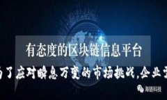    区块链公司解密方案全