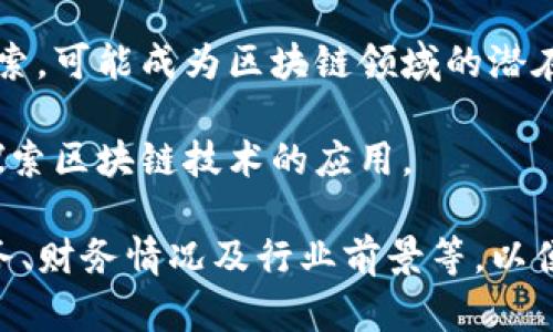 在贵州省，区块链相关的股票龙头公司主要集中在一些科技和金融领域。以下是一些较为知名的公司：

1. **贵阳银行（002888）** - 贵阳银行作为地区性银行，积极探索区块链技术在金融领域的应用，有相关产品和服务。

2. **贵州茅台（600519）** - 虽然以白酒著称，但茅台也在积极利用区块链技术来加强产品溯源和供应链管理。

3. **华力创通（300045）** - 该公司在区块链及物联网领域有一定布局，开展了一系列相关技术研发和应用。

4. **世纪华通（002602）** - 该公司在区块链游戏及相关技术方面进行探索，可能成为区块链领域的潜在龙头。

5. **云大科技（300220）** - 该公司致力于大数据及人工智能，同时积极探索区块链技术的应用。

如果您对这些公司或区块链股票有更多的兴趣，建议深入研究它们的主营业务、财务情况及行业前景等，以便做出知情决策。请注意，股市投资存在风险，投资前应做好充分的调查和准备。