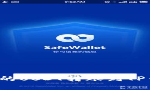 如何将火币上的USDT转账到TP钱包？详尽指南