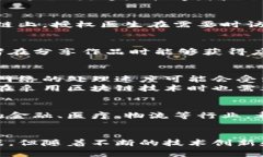 区块链技术的关键点：解