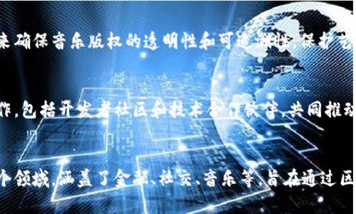 腾讯区块链平台的相关公司和项目主要包括以下几个方面：

### 1. 腾讯云区块链服务
腾讯云提供了一系列区块链服务，包括区块链即服务（BaaS），帮助企业和开发者快速构建区块链应用，降低技术门槛。

### 2. 腾讯金融区块链
腾讯在金融领域的区块链应用主要集中在供应链金融、数字资产交易等方面，为金融机构提供高效、安全的解决方案。

### 3. 微信区块链
腾讯旗下的微信也在区块链方面有所探索，主要用于数字身份认证和溯源管理等。

### 4. 腾讯音乐与区块链
腾讯音乐也在探索使用区块链技术来确保音乐版权的透明性和可追溯性，保护艺术家的权益。

### 5. 合作伙伴及生态圈
腾讯也与多家区块链项目及企业合作，包括开发者社区和技术合作伙伴，共同推动区块链应用的落地。

### 小结
腾讯在区块链技术上的探索涉及多个领域，涵盖了金融、社交、音乐等，旨在通过区块链提升各行业的效率和透明度。