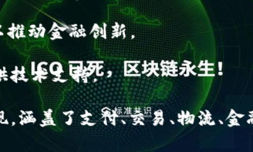 关于泰国的区块链企业，以下是一些知名公司和项目：

1. **Omise**：Omise是一家提供支付解决方案的区块链公司，致力于帮助企业进行线上支付和数字货币交易。

2. **Bitkub**：Bitkub是泰国最大的数字货币交易所之一，为用户提供加密货币的买卖和交易服务。

3. **Coins.co.th**：Coins.co.th是一个数字货币交易平台，允许用户方便地购买和出售比特币及其他加密货币。

4. **Zyeta**：Zyeta是一家专注于区块链技术和解决方案的公司，提供咨询和定制化开发服务，帮助企业实现区块链应用。

5. **Tookan**：Tookan利用区块链技术提升物流和供应链管理效率，提供创新解决方案。

6. **Thai Blockchain Technology**：这是一个致力于推动泰国区块链技术发展的机构，参与多种区块链相关的项目和活动。

7. **Siam Blockchain**：Siam Blockchain是一个有关区块链和加密货币的综合性平台，提供新闻、教育和市场分析。

8. **Preecha**：Preecha致力于使用区块链技术开发金融服务，特别是在保险和信贷领域。

9. **Krungsri Finnovate**：这是泰国的一家金融科技投资公司，投资与区块链相关的初创企业和项目，以推动金融创新。

10. **Hash Powered**：Hash Powered是一家专注于提供区块链解决方案的公司，致力于为不同行业提供技术支持。

以上是一些泰国区块链企业的例子。总体来说，泰国的区块链行业正在迅速发展，越来越多的企业和项目出现，涵盖了支付、交易、物流、金融等多个领域。这些公司不仅推动了本地经济的发展，也为全球区块链生态系统贡献了新的解决方案和思路。
