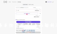 TP钱包买币手续费高吗？全