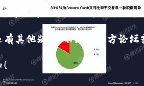 市面上常见的钱包推荐，tp钱包闪退解决方案

tp钱包, 钱包闪退, 钱包打不开, 数字货币/guanjianci

一、什么是tp钱包？它的作用是什么？
随着区块链和数字货币的崛起，钱包成为了用户不可或缺的一部分。tp钱包是一款支持多种数字资产（如比特币、以太坊等）存储的便捷工具。它不仅能帮助用户安全存储数字货币，还能便捷地进行转账、交易等操作。

二、tp钱包的优缺点
尽管tp钱包在许多用户中享有良好声誉，但如同任何技术产品，它也有其优缺点。优点包括简单易用、支持多种币种、以及良好的用户界面。而缺点则可能包括一些用户反馈的闪退问题，以及在某些设备上的兼容性不足。

三、关于tp钱包闪退的常见原因
许多用户在使用tp钱包时，可能会遇到闪退或无法打开的情况。以下是几个可能导致这个问题的原因：
ul
    li应用程序崩溃：在软件更新或运行过程中，出现了程序错误。/li
    li设备存储不足：手机或设备的存储空间不够，导致应用程序无法正常工作。/li
    li网络不稳定：网络连接问题也可能导致tp钱包无法正常打开或运行。/li
    li兼容性问题：不同手机或操作系统版本可能影响tp钱包的运行。/li
/ul

四、如何解决tp钱包闪退问题
遇到tp钱包闪退时，不必惊慌。以下是一些可能有效的解决方案：
ol
    listrong检查网络连接：/strong确保你的网络连接良好，可以尝试切换到其他网络来进行测试。/li
    listrong重启设备：/strong有时候，简单的设备重启能够解决临时的系统问题。/li
    listrong更新应用：/strong检查tp钱包是否有可用更新，及时安装新版本以解决已知问题。/li
    listrong清理存储空间：/strong检查设备的存储空间，删除不必要的文件，确保有足够的空间供tp钱包运行。/li
    listrong卸载后重装：/strong如果以上办法无效，可以尝试卸载tp钱包然后重新安装。/li
/ol

五、避免tp钱包闪退的日常维护技巧
为了减少闪退的可能性，用户可以采取一些日常维护的措施：
ul
    li定期更新应用程序，以确保其使用最新的功能和安全性。/li
    li保持设备的操作系统和其他应用程序的更新，以提高兼容性。/li
    li定期清理不必要的文件和垃圾信息，给设备腾出空间。/li
    li避免同时运行多个大型应用，避免过载设备资源。/li
/ul

六、总结：选择安全的钱包
虽然tp钱包是一款受欢迎的数字钱包，但用户在选择钱包时，应该关注其安全性和稳定性。遇到闪退问题时，及时采取措施，保持良好的使用习惯，可以让数字资产的管理更加安全、高效。

希望以上信息能够帮助你解决tp钱包闪退的问题，让你的数字货币管理变得更加顺畅。如果还有其他疑问，不妨去官方论坛或用户社区寻求帮助！ 

以上是一个关于tp钱包及其闪退问题的简单大纲和阐述。如果需要更详细的内容展开，请告知！