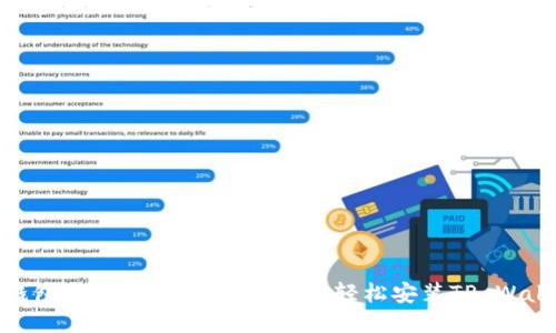 TP钱包下载指南：一步步教你轻松安装TP Wallet