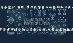   TP钱包貔貅币卖不出怎么