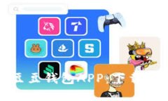 轻松使用豆豆钱包APP：下