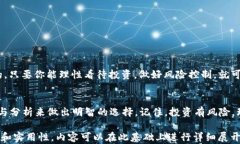 jiaotiTP钱包里的TRX到底是骗