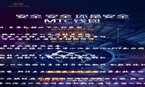 区块链的结论可以从多个不同的角度进行分析，主要包括以下几种类型：

1. **技术层面的结论**：
   - 安全性：区块链提供了高水平的安全性，数据一旦写入无法轻易篡改。
   - 去中心化：区块链的去中心化特性避免了单点故障，提高了系统的可靠性。
   - 透明性：交易记录是公开的，所有参与者可以查看，这有助于增强信任。

2. **经济层面的结论**：
   - 降低成本：通过消除中介，可以在许多交易中大幅降低成本。
   - 新的商业模式：区块链技术催生了许多新的商业模式，如去中心化金融（DeFi）和非同质化代币（NFT）。

3. **社会层面的结论**：
   - 增强信任：透明的交易记录和不可篡改的特点增强了用户之间的信任。
   - 赋权：区块链技术允许用户掌控自己的数据，增强了个体的权利和选择权。

4. **法律与合规的结论**：
   - 合规挑战：尽管区块链技术具有众多优势，但也面临许多法律与合规挑战，如数据隐私和交易监管。

5. **未来的展望**：
   - 持续发展：区块链技术仍在不断发展和演变，期待未来能有更多的应用场景和技术突破。

6. **应用案例的结论**：
   - 成功与失败：具体应用案例分析可以揭示区块链在不同领域的成功与失败经验，提供实用的教训和启示。

上述结论可以帮助人们更好地理解区块链技术的潜力以及它所面临的挑战。通过更深入的探讨，可以为决策和投资提供重要的参考依据。