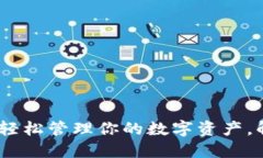 TP手机钱包：轻松管理你的