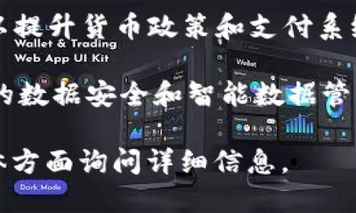 区块链技术近年来备受关注，随着数字货币的发展和应用场景的扩展，这项技术逐渐渗透到各个行业。目前，区块链领域的热门趋势和项目主要包括以下几个方面：

1. **比特币和以太坊**：作为最早和最成功的区块链项目，比特币依然是市场的佼佼者，而以太坊则因其智能合约功能而受到青睐。

2. **去中心化金融（DeFi）**：这一领域通过智能合约实现金融服务的去中心化，用户可以借贷、交易、流动性挖矿等，不再依赖传统金融机构。

3. **非同质化代币（NFT）**：NFT在艺术、音乐、游戏等领域的应用引领了新的潮流，投资者和创作者都开始关注这一新兴形式。

4. **数字身份管理**：区块链在身份验证和管理方面的应用，使得用户能够控制自己的数据，提升隐私保护。

5. **企业区块链解决方案**：越来越多的企业开始探索区块链技术的应用，例如供应链管理、土地注册和金融结算等。

6. **央行数字货币（CBDC）**：各国央行积极研发自己的数字货币，以提升货币政策和支付系统的效率。

7. **区块链与物联网（IoT）的结合**：通过区块链技术确保IoT设备的数据安全和智能数据管理，提升了物联网的可靠性。

如果您对这些主题需要更深入的了解或具体案例，可以针对某一具体方面询问详细信息。