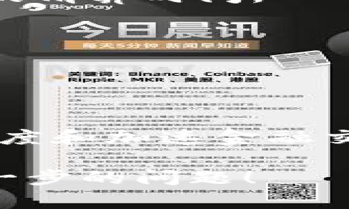 区块链作为一种颠覆性技术，正在各行各业中逐步应用。在这个过程中，传统技巧也在与区块链技术结合，形成了一些新的方法和思想。以下是一些与区块链结合的传统技巧的内容概述。

### 1. 数据安全与隐私保护

传统上，数据安全与隐私保护主要依赖于中心化的数据管理系统。通过对数据进行加密、访问控制和审计等方式，来保障数据的安全。然而，区块链技术的去中心化和不可篡改特性为数据安全提供了新的思路。

#### 数据加密
区块链使用公钥和私钥机制来确保用户身份的唯一性和数据传输的安全性。传统的加密技巧在这里得到了强化，通过加密算法，确保数据在传输过程中不被篡改。

#### 访问控制
传统的数据权限管理往往依赖于中心化的服务器，容易受到攻击和数据泄露。而区块链通过智能合约实现了更加灵活和透明的访问控制，能够精细化地管理用户的权限。

### 2. 供应链管理

在传统的供应链管理中，信息传递往往滞后，导致库存管理不佳、生产计划不准确等问题。通过区块链技术，供应链各方可以实时获取信息，提升整体效率。

#### 可追溯性
区块链可以记录每一笔交易和产品的流转信息，从源头到消费者，确保产品来源的透明性。这种可追溯性不仅提高了用户的信任度，也能够有效打击假冒伪劣产品。

#### 智能合约
在传统的供应链中，合同的执行往往需要第三方介入，耗时且成本高。智能合约的引入，使得合同条款能够自动执行，大幅提升了交易的效率。

### 3. 投票与治理

传统的投票系统存在着透明度不足、易受操控等问题。区块链技术在这方面提供了新的解决方案。

#### 透明性
通过区块链，各项投票记录都能实时公开，任何人都能够查询。这种透明性能够有效减少选票被篡改的可能性，提高选民对投票结果的信任度。

#### 防篡改
区块链的不可篡改性使得投票结果一旦生成，便无法更改。这种特性确保了投票过程的公正性，能够有效消除人们对投票系统的疑虑。

### 4. 金融交易

传统的金融交易方式往往涉及多方中介，使得交易速度慢、费用高。而区块链技术则通过去中心化的方式，彻底改变了这一现状。

#### 实时交易
区块链可以实现24/7的实时交易，无需中介，降低了交易时间和成本。这对于跨境支付尤其重要，不再需要几天的清算时间。

#### 降低成本
由于去掉了中介机构，交易费用大幅降低，这不仅惠及个人用户，也为企业带来了利润空间的提升。

### 结论

区块链技术与传统技巧的结合正在为各行业带来深刻的变革。通过提高数据安全性、供应链管理、强化投票透明度和加速金融交易，区块链为我们提供了更高效、更安全的解决方案。在未来，我们可以期待区块链技术在更多领域的广泛应用。

希望这些内容能为您提供有关“区块链传统技巧”的基本理解和启发。如果需要更专业的深入分析，欢迎提出进一步的问题！