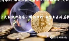 在了解“区块链机械图集