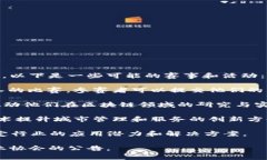 山东省近年来积极推动区