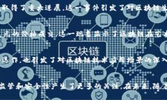 区块链技术自诞生以来，